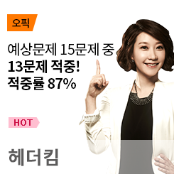 헤더킴_강사소개